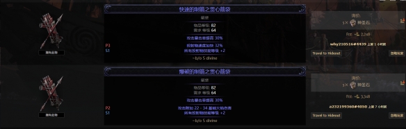 流放之路2箭袋词条价值大全