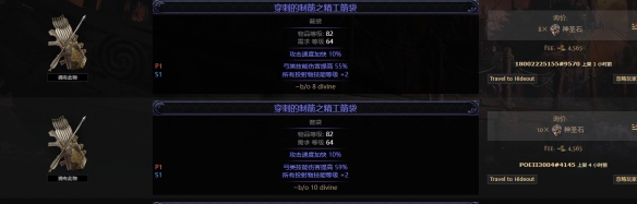 流放之路2箭袋词条价值大全