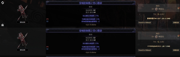 流放之路2箭袋词条价值大全