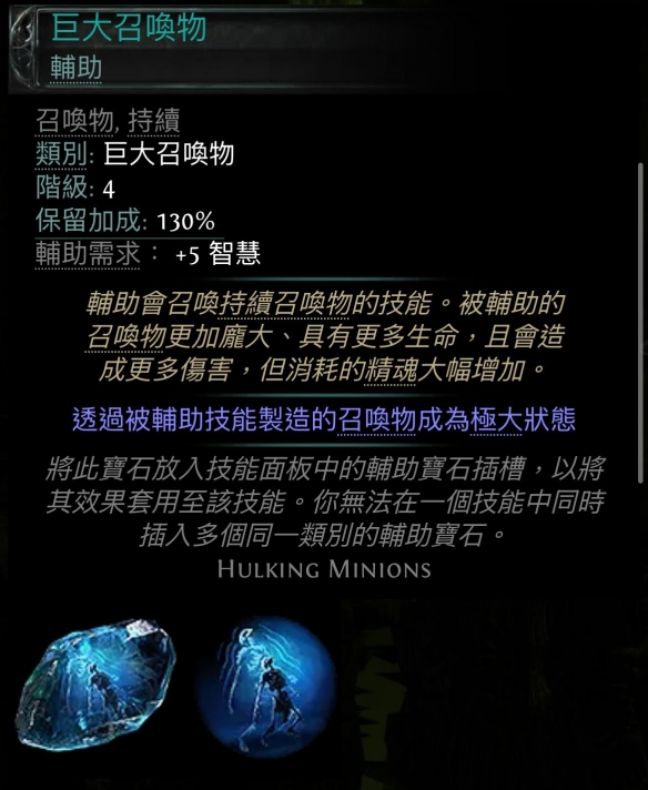 流放之路2古灵盟友野兽流BD推荐