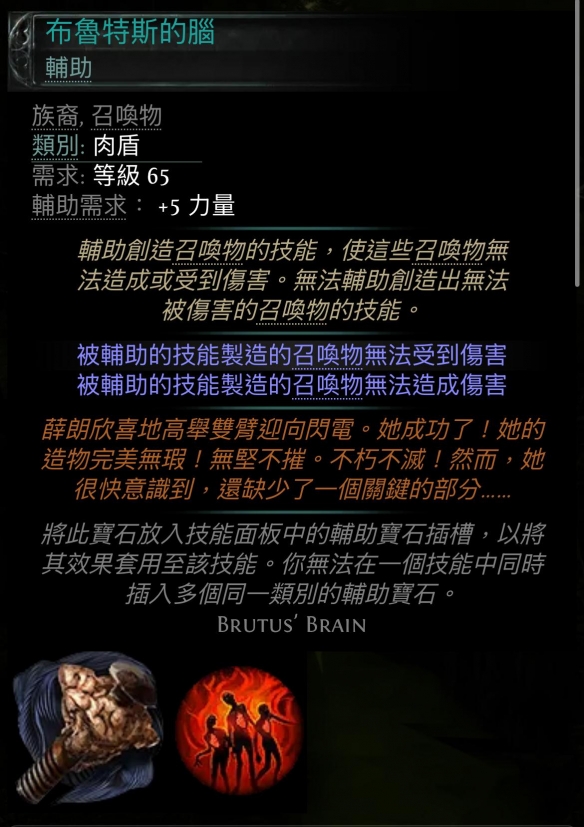 流放之路2古灵盟友野兽流BD推荐