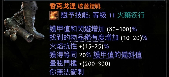 流放之路2古灵盟友野兽流BD推荐