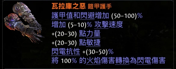 流放之路2古灵盟友野兽流BD推荐