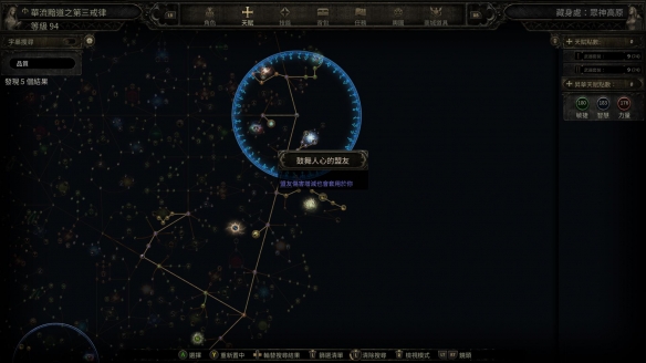 流放之路2古灵盟友野兽流BD推荐