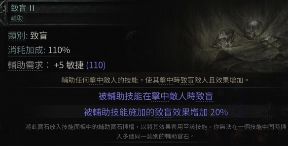 流放之路2古灵盟友野兽流BD推荐