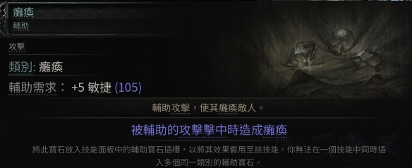 流放之路2古灵盟友野兽流BD推荐