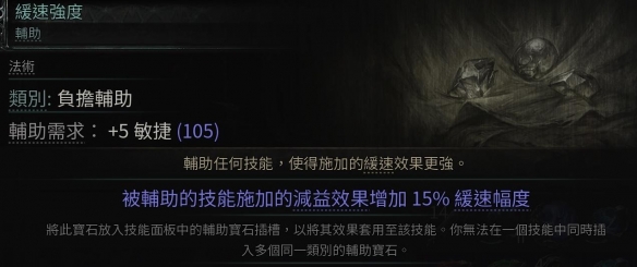 流放之路2古灵盟友野兽流BD推荐