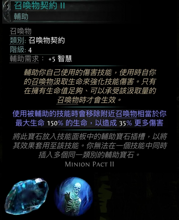 流放之路2古灵盟友野兽流BD推荐