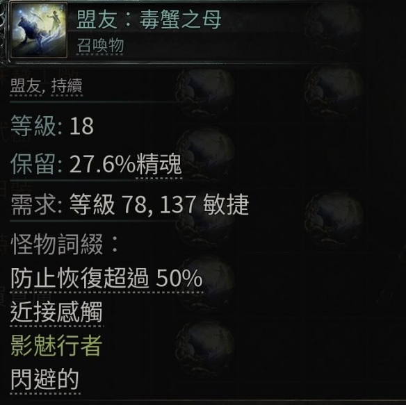 流放之路2古灵盟友野兽流BD推荐