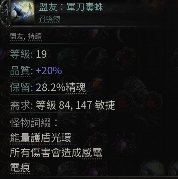 流放之路2古灵盟友野兽流BD推荐