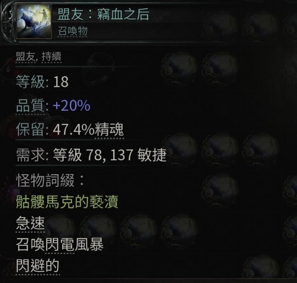 流放之路2古灵盟友野兽流BD推荐