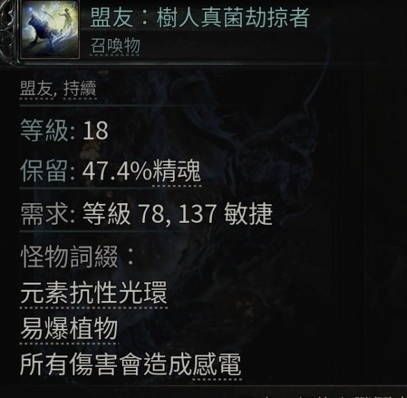 流放之路2古灵盟友野兽流BD推荐