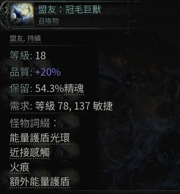 流放之路2古灵盟友野兽流BD推荐