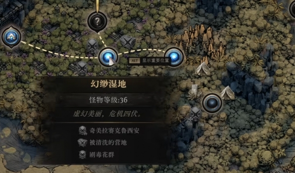 流放之路2开荒攻略