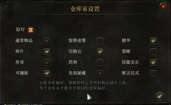 流放之路2开荒攻略