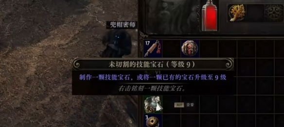 流放之路2开荒攻略