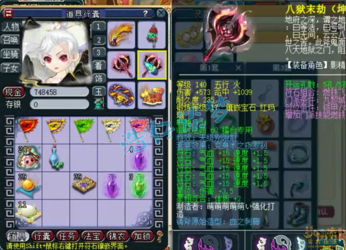 梦幻西游九黎城装备69级展示图