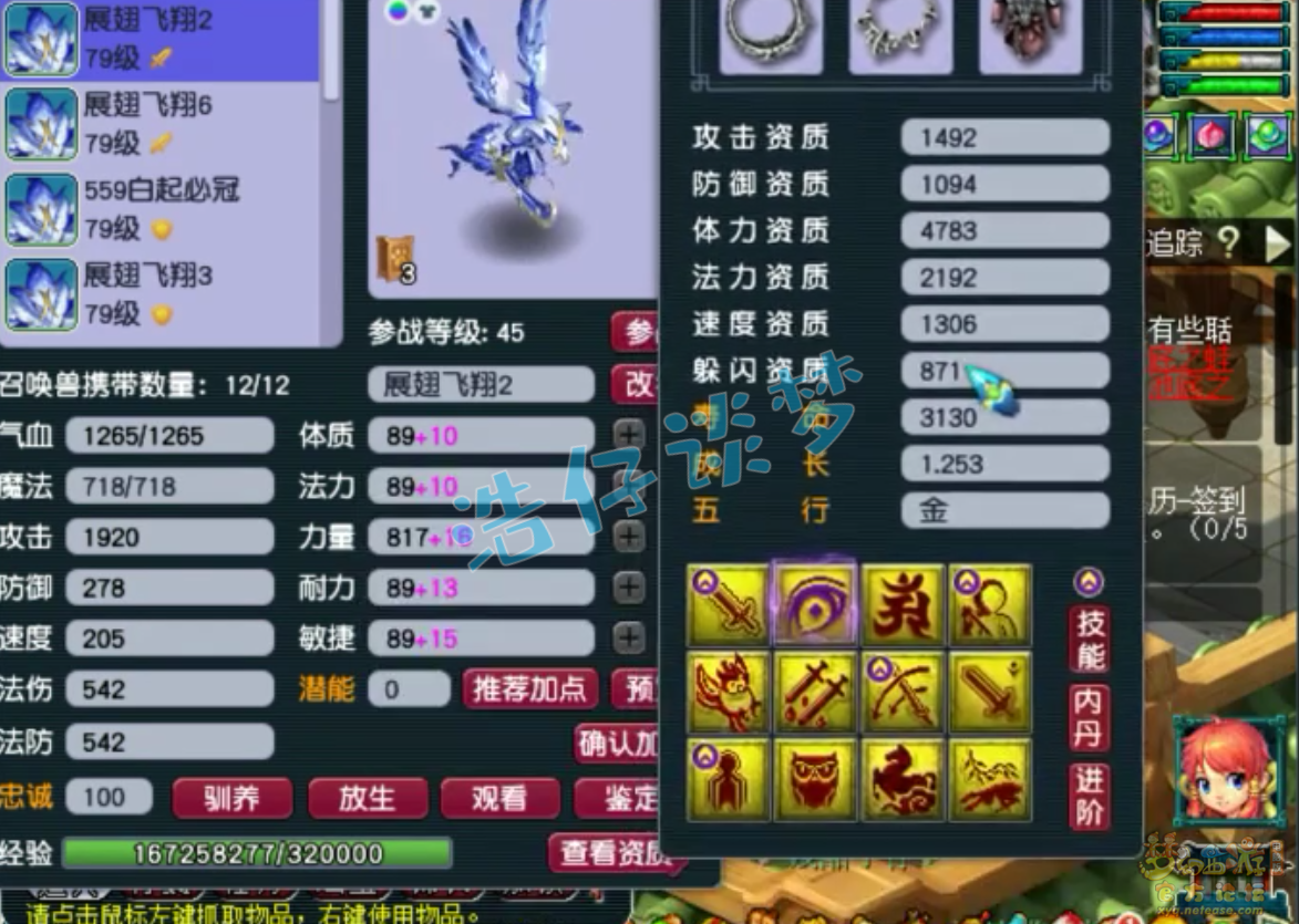 梦幻西游九黎城装备69级展示图