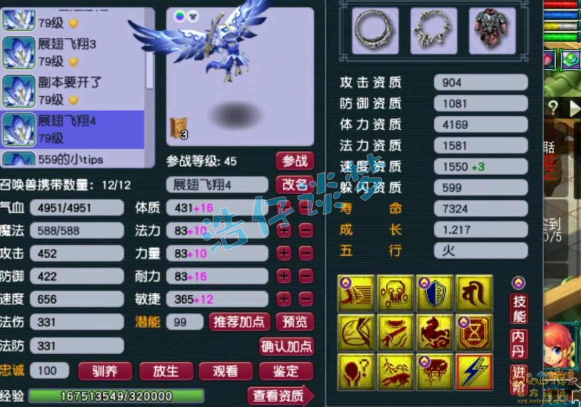 梦幻西游九黎城装备69级展示图