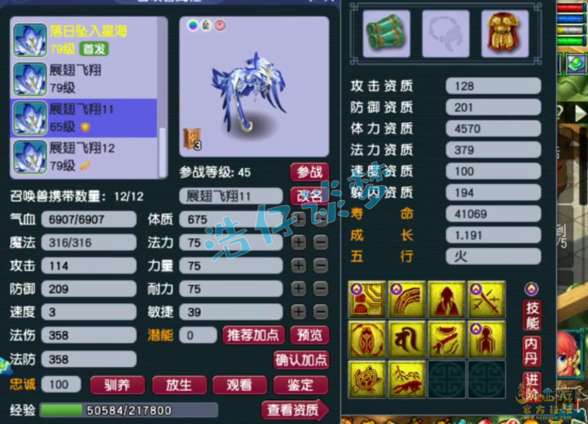 梦幻西游九黎城装备69级展示图