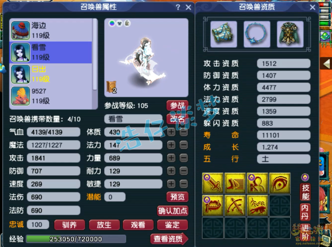 梦幻西游109级花果山百套任务装备展示图