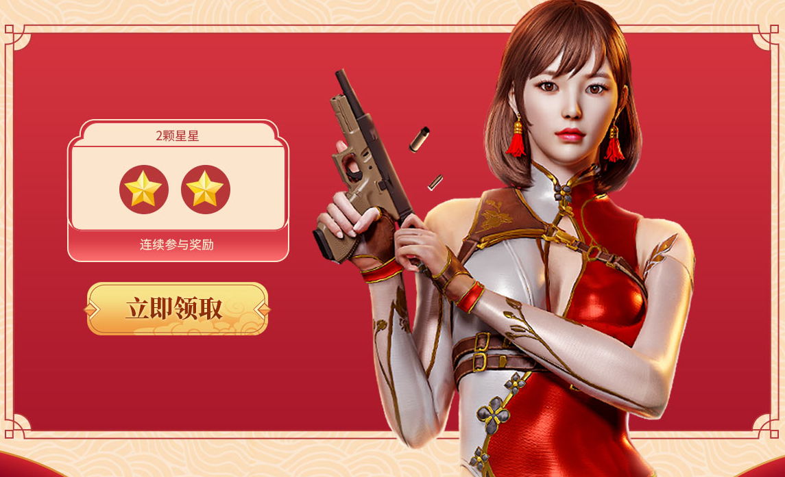 《CF》2025年10月枪王自助餐活动网址