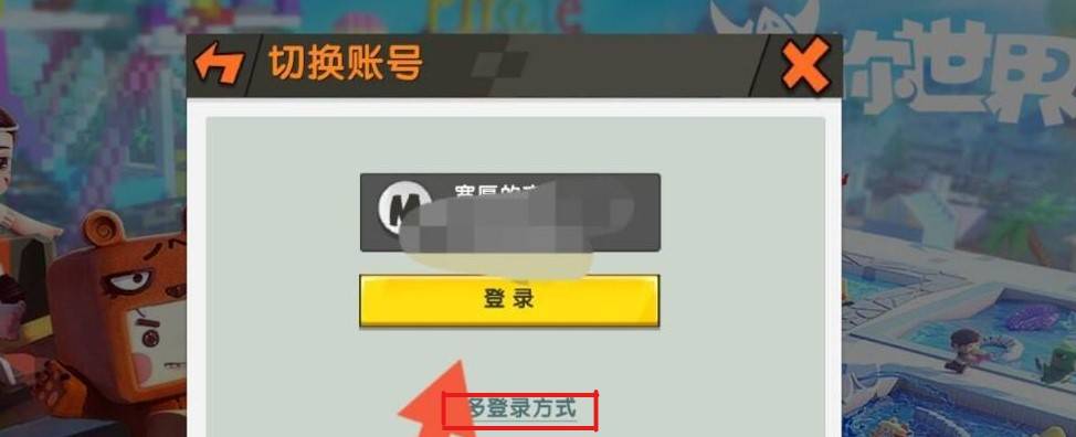 迷你世界如何注册迷你号