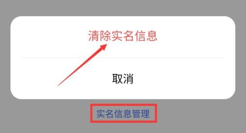 迷你世界实名认证怎么解除绑定