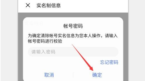 迷你世界实名认证怎么解除绑定
