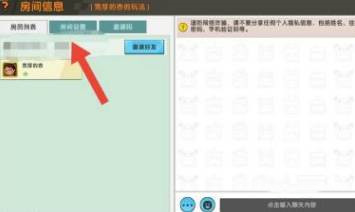 迷你世界怎么禁用东西怎么恢复
