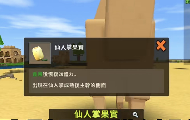 迷你世界骆驼怎么驯服并骑上去