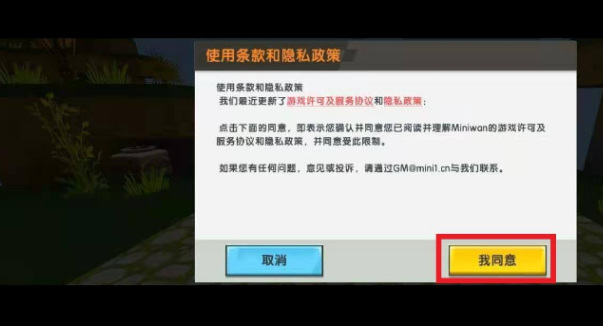 迷你世界跨平台登录怎么登录