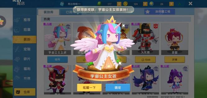 迷你世界装扮卡片如何使用