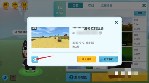 迷你世界如何把插件包带入生存模式