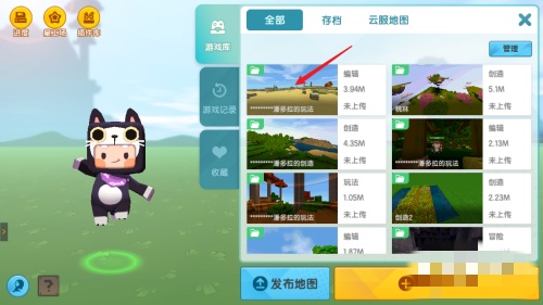 迷你世界如何把插件包带入生存模式