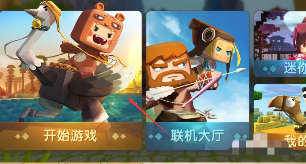 迷你世界怎么名字变颜色