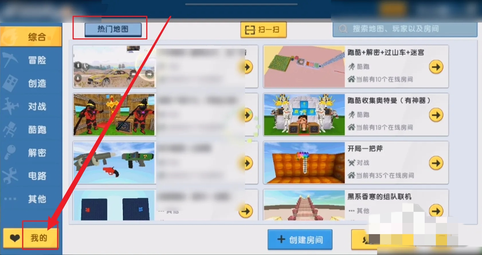 迷你世界怎么找回自己的地图
