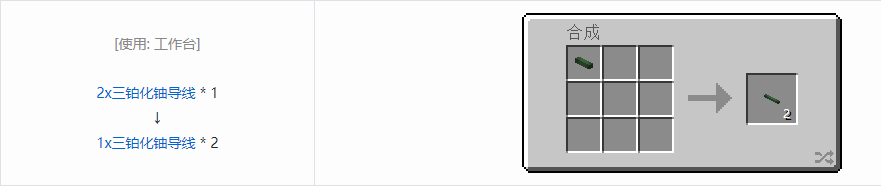 我的世界格雷科技现代版材料合成表大全