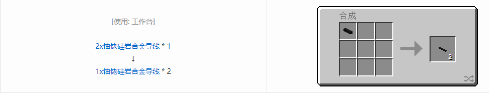 我的世界格雷科技现代版材料合成表大全