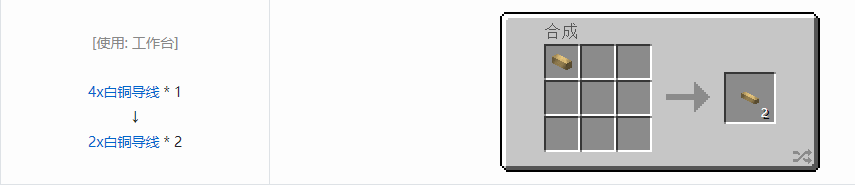 我的世界格雷科技现代版材料合成表大全