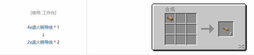 我的世界格雷科技现代版材料合成表大全