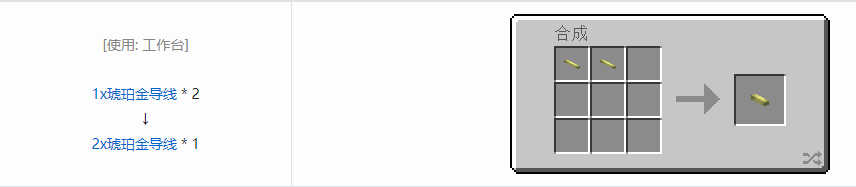 我的世界格雷科技现代版材料合成表大全