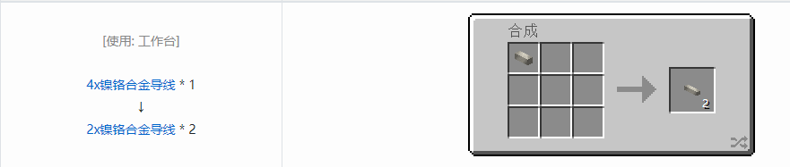 我的世界格雷科技现代版材料合成表大全