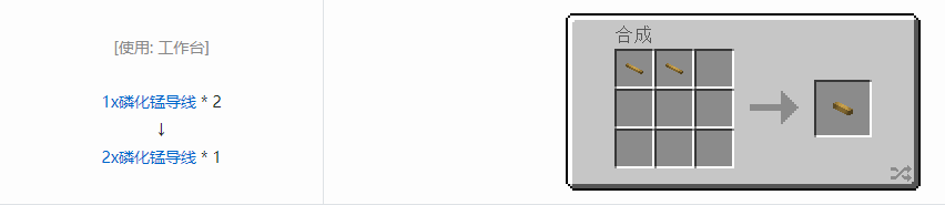 我的世界格雷科技现代版材料合成表大全