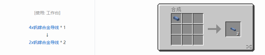 我的世界格雷科技现代版材料合成表大全