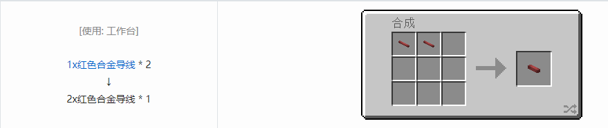我的世界格雷科技现代版材料合成表大全
