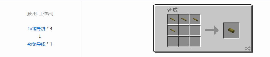 我的世界格雷科技现代版材料合成表大全