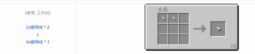 我的世界格雷科技现代版材料合成表大全