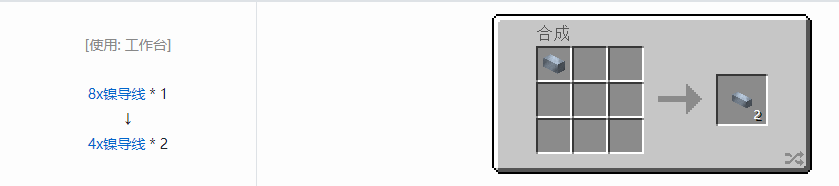 我的世界格雷科技现代版材料合成表大全