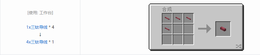 我的世界格雷科技现代版材料合成表大全